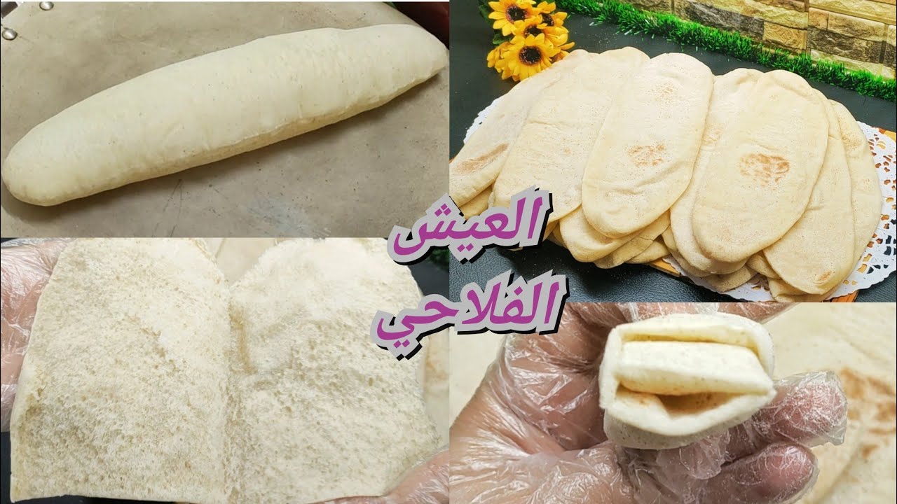 عملت العيش الفلاحي❗بسرعه الصاروخ من غير مكنه والافرن❗لاول مره علي اليوتيوب 👌