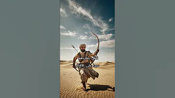 سلمة بن الأكوع بطل استرداد إبل النبي ﷺ الصحابة قصص تاريخية Shorts النبي محمد قصص الصحابة 