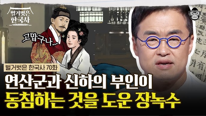 조선시대 왕비로 보이는 여성의 모습