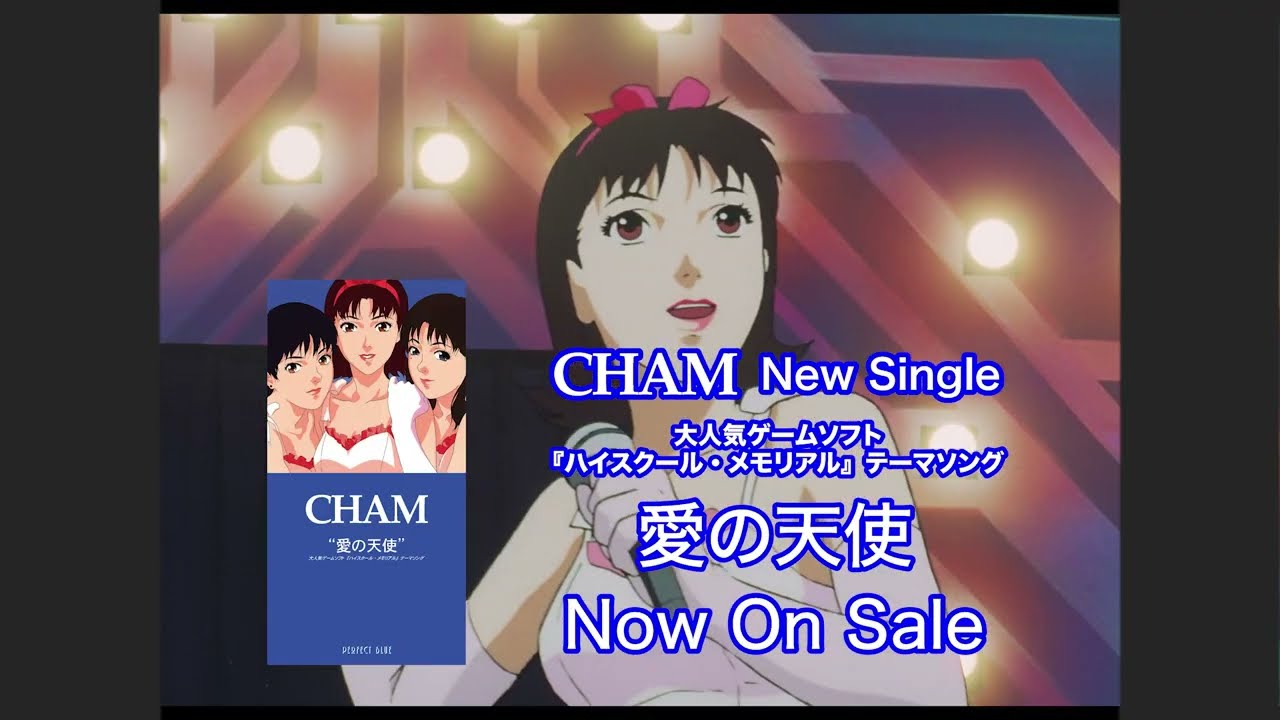 『PERFECT BLUE』CHAM 「愛の天使」 再販】『PERFECT BLUE』CHAM 「愛の天使」8cmシングル – Filmarks Store