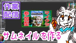 【作業配信】作業する配信【#縦型配信】#shorts#Vtuber#お絵描き