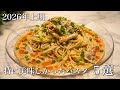 【絶品パスタ5選】2026年上期に作った特に美味しかったパスタレシピ #パスタ #shorts