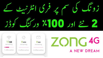 Zong Free Internet 2 New And Real Codes 2020 - Zong Free Internet Working Method - FAHDI TECH