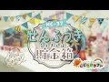 夏休み工作キット　せんぷうき貯金箱(NC-37)