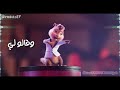 يللي ويلايل نجومي