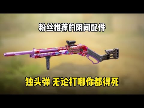 【使命召唤手游】够不够阴间？#使命召唤手游 #蛋老六