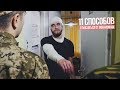 11 СПОСОБОВ ОТМАЗАТЬСЯ ОТ ВОЕНКОМАТА