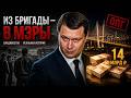 МЭР В ЗАКОНЕ: Как лидер ОПГ ЛЕГАЛЬНО захватил целый город и МИЛЛИАРДЫ