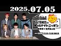 SixTONESのオールナイトニッポンサタデースペシャル 2025.07.05
