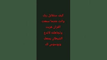 #القرآن_الكريم_الشريف #القرآن_الكريم #قرآن #راحة_نفسية #قرآن #تلاوة_خاشعة #قران_كريم