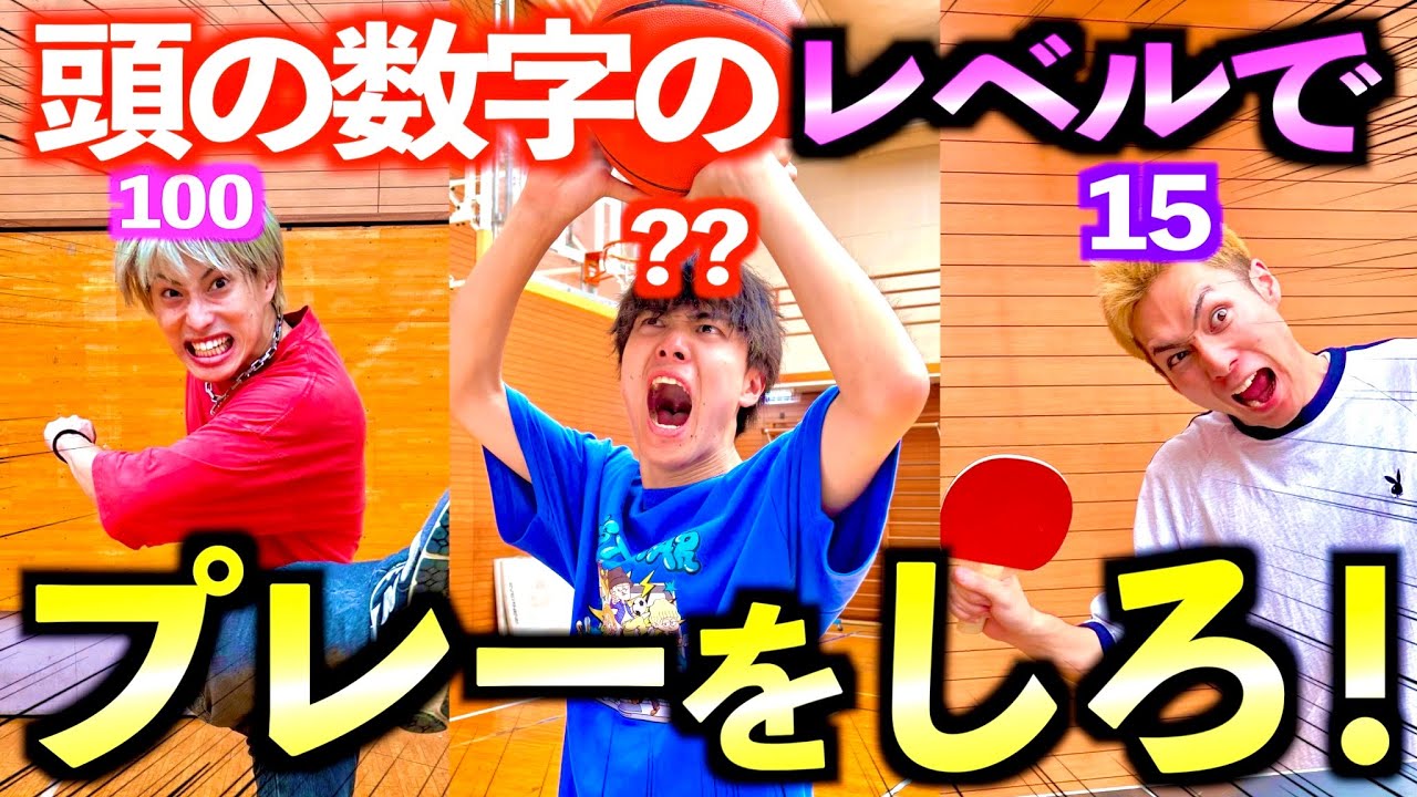 【6日目】頭の数字によってプレーが変わるスポーツ対決を邪魔する人狼を探すのが難しすぎたwww #ジャスティスター