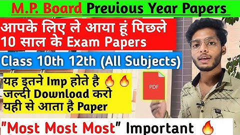 mpboard previous 10 year question papers class 10th 12th pdf download  | mpboard exams 2022
