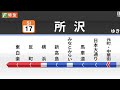 車内放送 横高みなとみらい線 東急東横線 東京メトロ副都心線 西武有楽町線 池袋線 Fライナー 所沢行 元町 中華街 所沢 車内放送 横高みなとみらい線 東急東横線 東京メトロ副都心線 西武有楽町線 池袋線 Fライナー 所沢行 元町 中華街 所沢