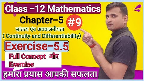 continuity and differentiability class 12 ex-5.5/continuity and differentiability #vidyarthifashion
