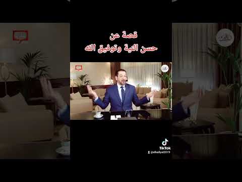 قصة قصيرة من حياة الصحابة عن حسن النية د محمد نوح القضاة