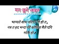     nepali heart touching line  nepali poetry