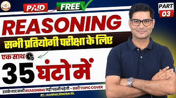 Complete Reasoning For All Exams By Anubhav Dhankar Sir 🔥🔥Part - 03 #reasoning
