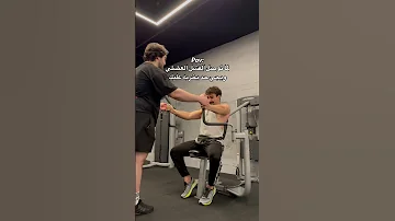 راح على التعب عالفاضي جيم رياضة فتنس كمال اجسام تمارين ترند 