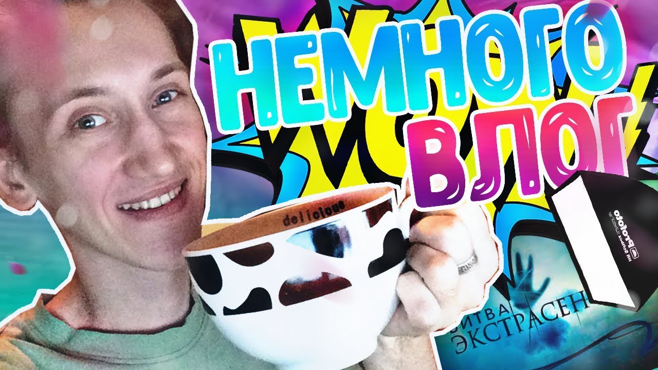 VLOG : НЕМНОГО СНИМАЮ ВИДЕО | МОЙ ЛЮБИМЫЙ ЧАЙ! video phone beyonce mp3