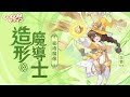 学者 四次転職｜造形魔導師