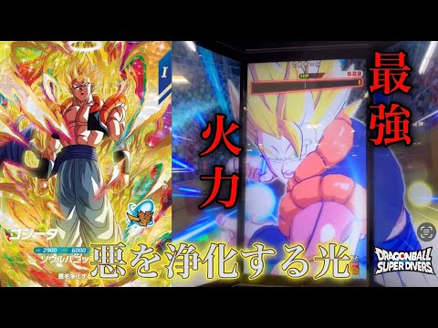 ゴジータ ダイバーズ 一撃 ガード無視 ゴジータBR SDV8-044