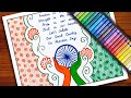 Republic day drawing  republic day poster  26 january drawing  easy republic day drawing