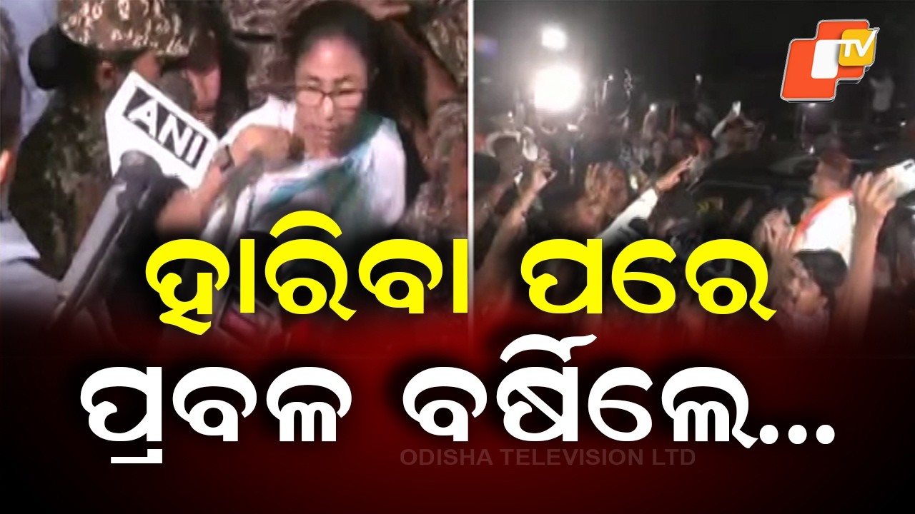 Mamata Banerjee Loses as TMC Faces Defeat in West Bengal