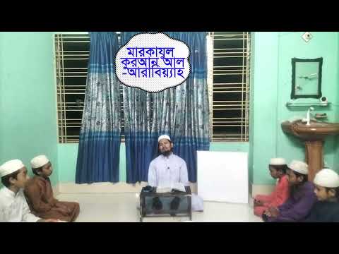 Sura Najhiah