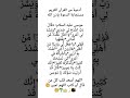 دعاء سيدنا موسى عليه السلام من القرأن الكريم