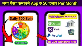 New Nepali Big Earning App 2021 | New Nepali earning App | esewa earning app in nepal | Paypal nepal screenshot 5