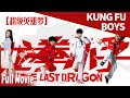 Download Lagu Kung Fu mimpi pahlawan super| Kung Fu Anak-anak | Kung Fu  | film cina