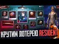 PUBG MOBILE - ВЫБИЛ ПОЧТИ ВСЁ В НОВОЙ РУЛЕТКЕ RESIDENT EVIL 2! ОБНОВЛЕНИЕ ЗОМБИМОД В ПУБГ МОБАИЛ!