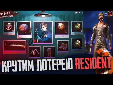 Video: Resident Evil 2 Battle Royale Dogodek Se Je Odpravil Na PUBG Mobile