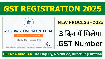 GST Registration New Process | New 3 day GST Registration scheme under Rule 14A