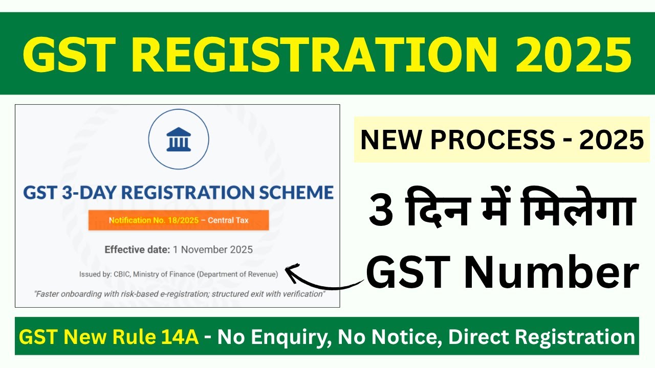 GST Registration New Process | New 3 day GST Registration scheme under ...