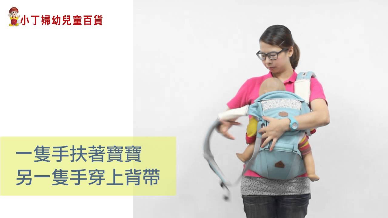 i angel坐墊式揹巾使用說明
