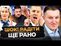 ПОСЛУХАЙТЕ НЕГАЙНО! Ось ЩО ВИПЛИВЛО про 90 МЛРД для України! НЕ все так ПРОСТО І Хотин