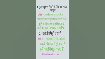 education class 8 th short #gk video