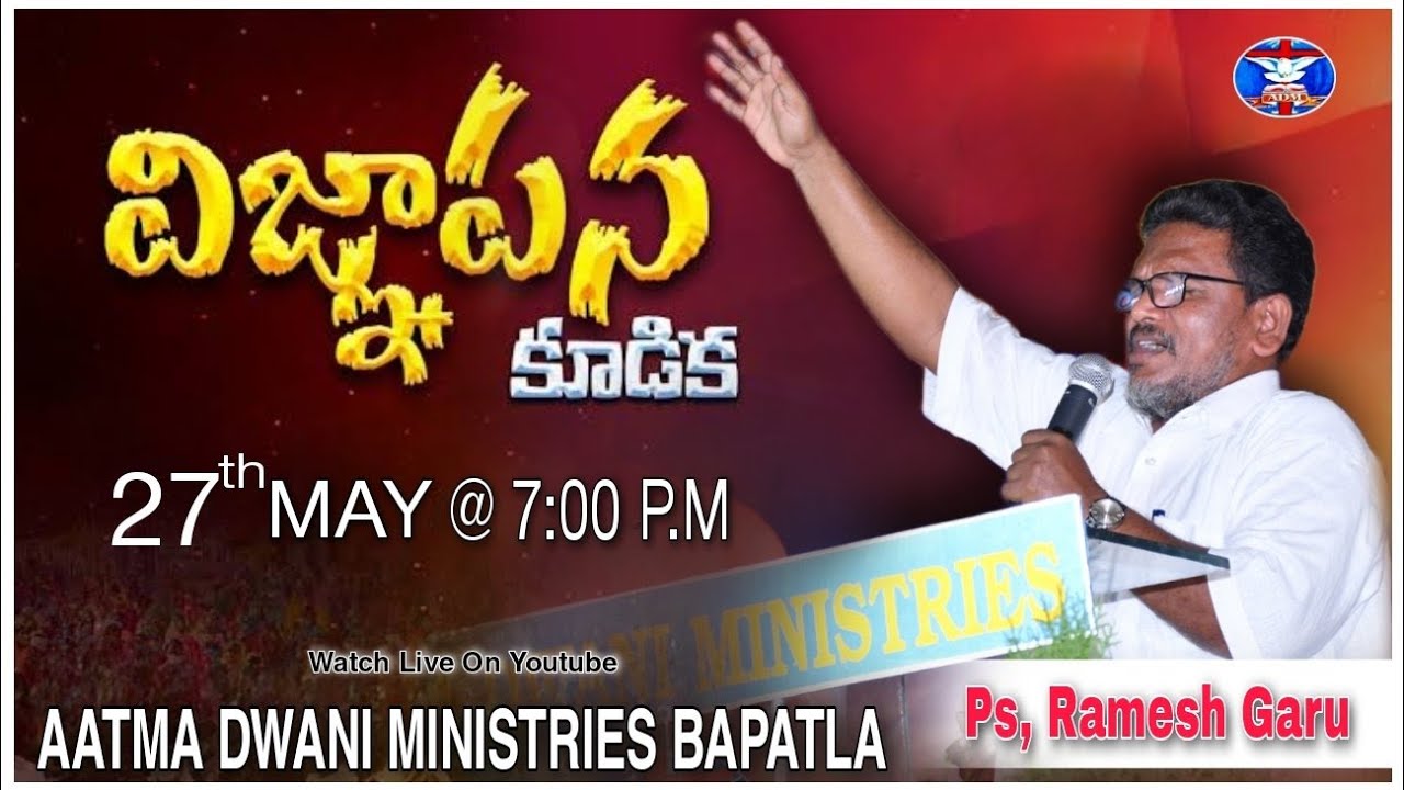 Pastor Ramesh 27-MAY-2023 || FASTING PRAYER || Bapatla || Pastor Ramesh Garu - YouTube
