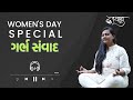 Womens day special    dr nidhi khandor