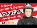 Japanese Accent Exercise - Amenbo No Uta Level 2