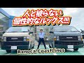 大人気カラーのアンヴィルグレー！FLEXオリジナル新作インテリアパネルセットも搭載でオシャレ度アップ！ナビ&フリップダウンモニタ&ETC付♪｜Renoca CoastLines/4型ハイエース