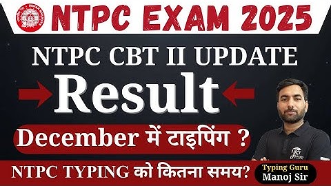 NTPC RESULT OUT | NTPC TYPING TEST | JCT COMPUTER CLASSES JAIPUR | 