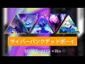 プロセカ 프로세카 사이버펑크 데드 보이 원더랜즈 쇼타임 Rin 가사 자막 독음 プロセカ 프로세카 사이버펑크 데드 보이 원더랜즈 쇼타임 Rin 가사 자막 독음