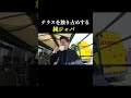 パリのテラスでエスプレッソは気分がいいな。 #ライアンスズキ #英会話 #ライアン鈴木 #shorts #english #英語