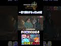 一言で黙らすらっだぁの圧【#らっだぁ切り抜き】#shots #モンハンワイルズ