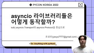 How do asyncio libraries work - Jo Seong-bin - PyCon Korea 2022