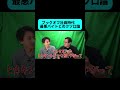 オチが衝撃すぎた #shorts