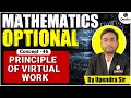Mathematics for UPSC | Concept - 46 | Principle of Virtual Work with Upendra Sir | OnlyIAS