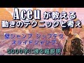 【日本語字幕】キャラコンの神から神説明!Apexキャラコンテク&いつ使うのか!